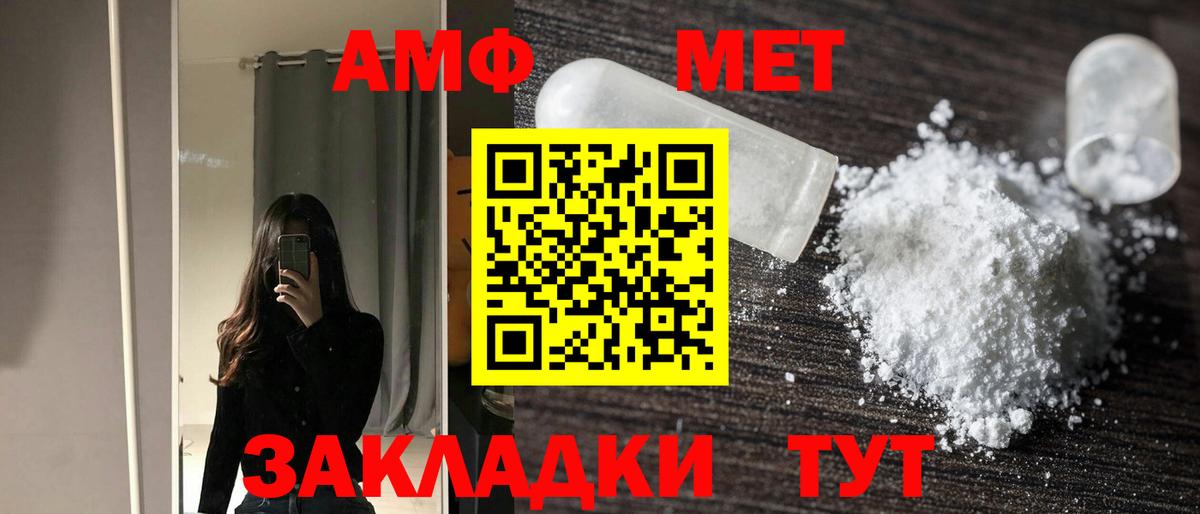 Курчалой  АМФЕТАМИН  Вход с VPN  АМФ Premium 