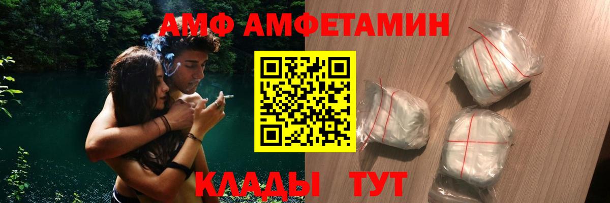 Amphetamine VHQ Курчалой