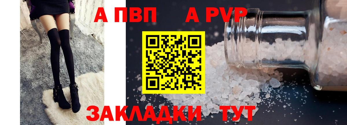 Alpha-PVP Crystall Курчалой