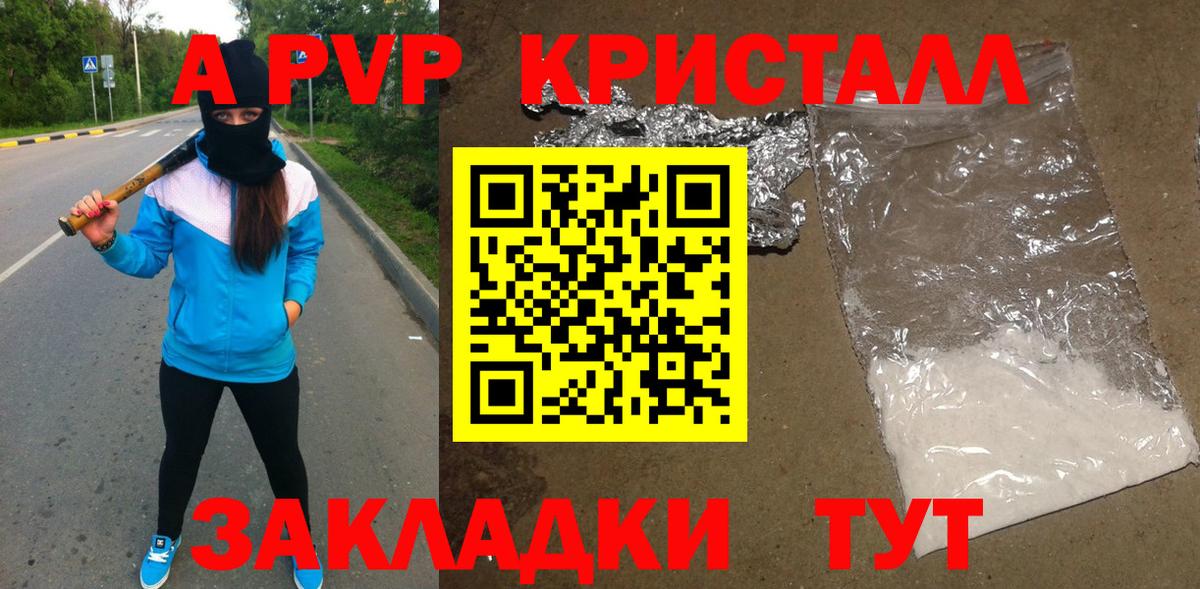 А ПВП СК КРИС  Alpha PVP Соль  A-PVP  Курчалой  Вход с VPN  Alfa_PVP кристаллы 