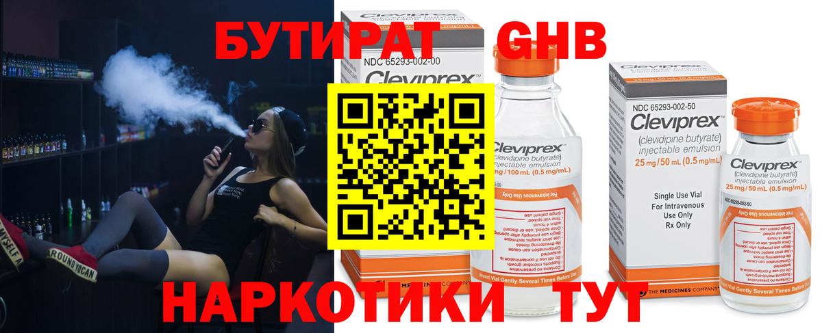 Бутират вода Курчалой