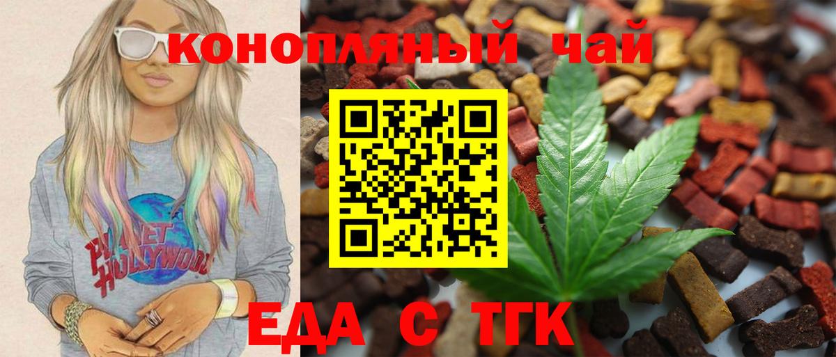 Canna-Cookies марихуана  Вход с VPN  Курчалой 