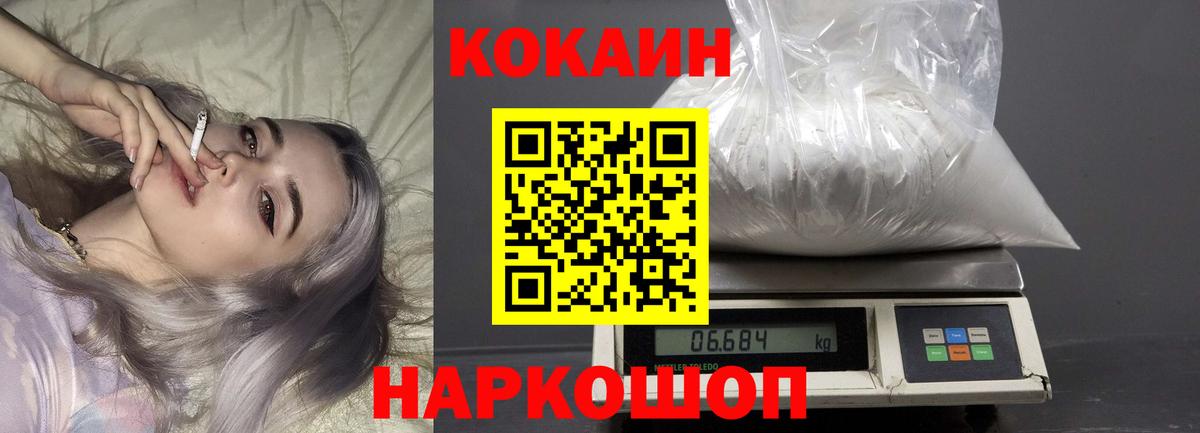 COCAIN Колумбийский  Вход с VPN  Cocaine Боливия  Курчалой 