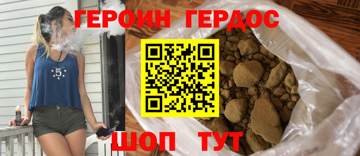 Курчалой  Героин Heroin  Вход с VPN 