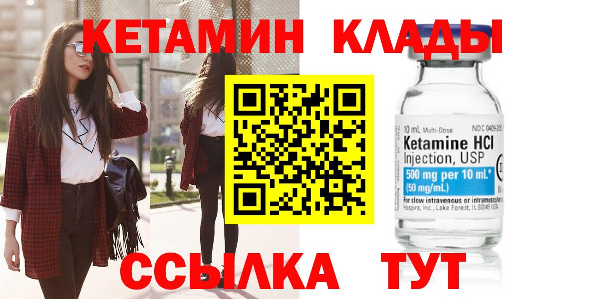 КЕТАМИН VHQ Курчалой