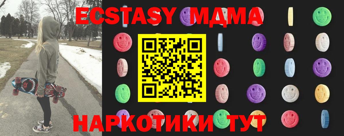 МДМА crystal  MDMA crystal  Курчалой  Вход с VPN 