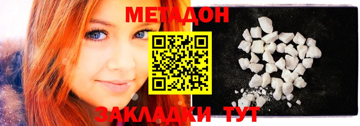МЕТАДОН белоснежный  Вход с VPN  Курчалой  Метадон VHQ 