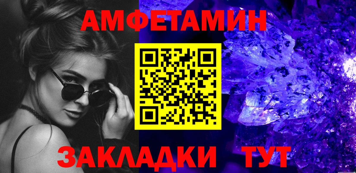 Метамфетамин кристалл Курчалой