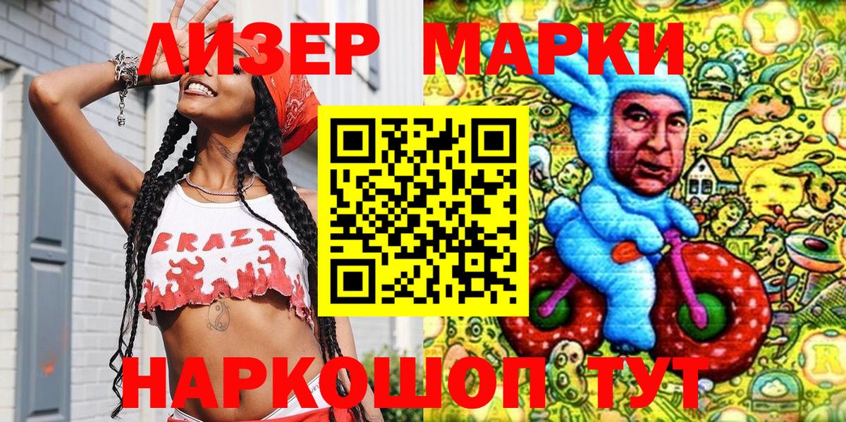 Курчалой  Марки 25I-NBOMe 1,5мг  Наркотические марки  Вход с VPN  Марки 25I-NBOMe 1,5мг 
