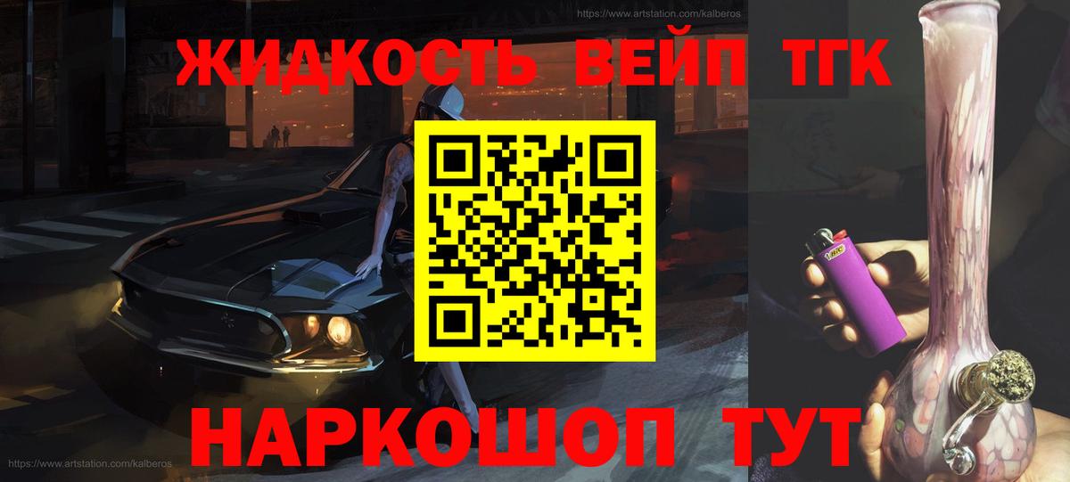 Дистиллят ТГК вейп  Вход с VPN  ТГК Wax  Курчалой 