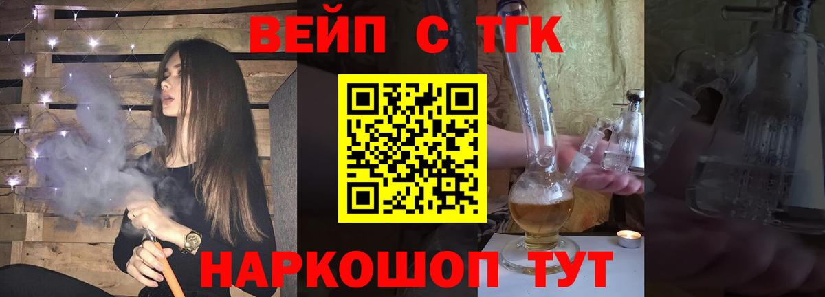 ТГК Wax Курчалой